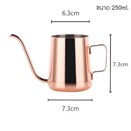 กาดริปชงกาแฟ สแตนเลส ปากยาว 250 มล. ETZEL แบบไม่มีฝาปิด มีหูจับ สีชมพูโรสโกลด์_0
